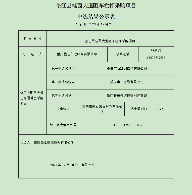 微信截图_20231222112420.png